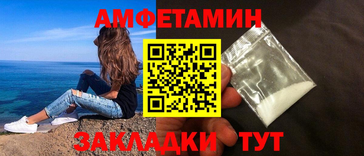 АМФЕТАМИН Premium  Вход с VPN  АМФЕТАМИН  Югорск 