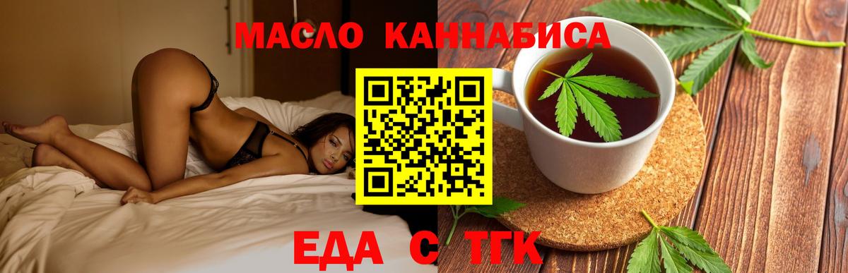 Югорск  Печенье с ТГК конопля  Вход с VPN 