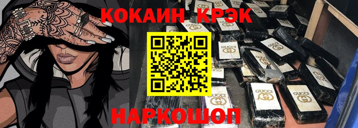 Cocaine 97%  Вход с VPN  COCAIN FishScale  Югорск 