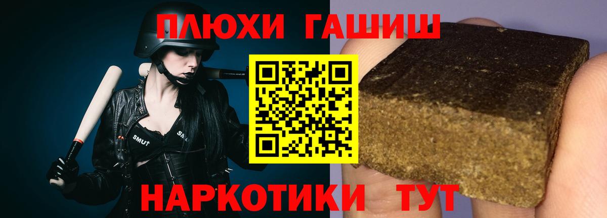 ГАШИШ хэш Югорск