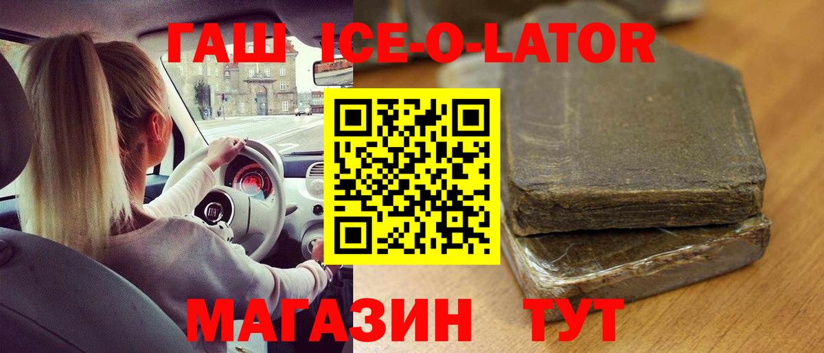 ГАШИШ хэш  ГАШ гашик  Вход с VPN  Югорск 