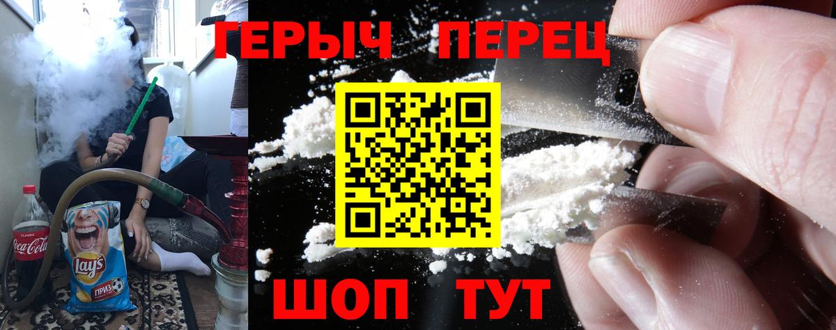 Героин Heroin  Вход с VPN  Югорск 