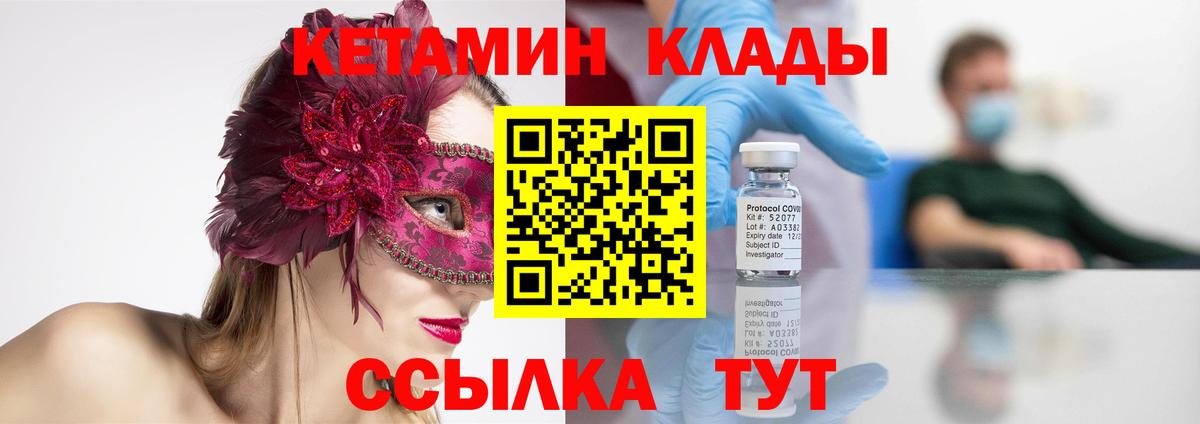 КЕТАМИН VHQ  КЕТАМИН VHQ  Югорск  Вход с VPN 