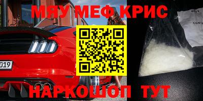 прущие крисы Моздок