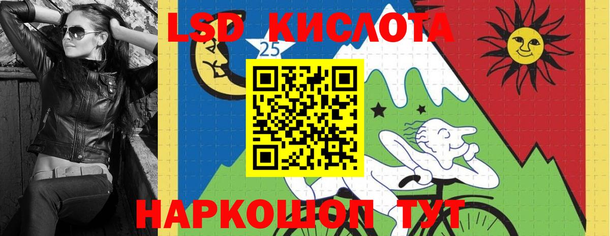 LSD-25 экстази кислота Югорск
