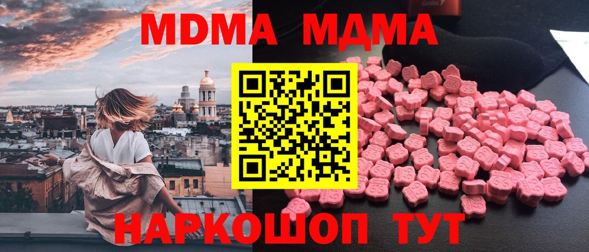 MDMA VHQ Югорск