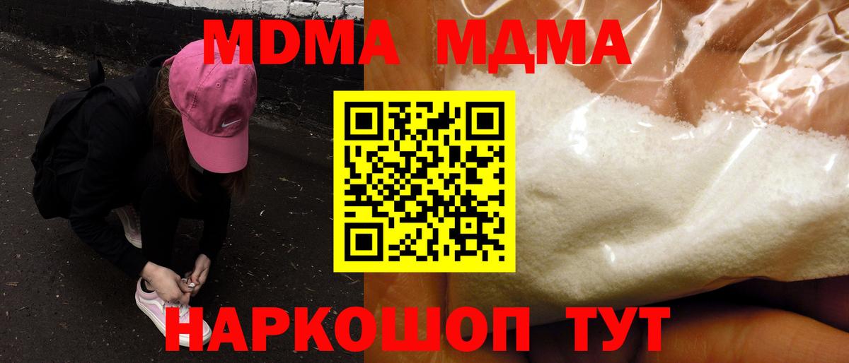 MDMA молли  МДМА  Югорск  Вход с VPN 