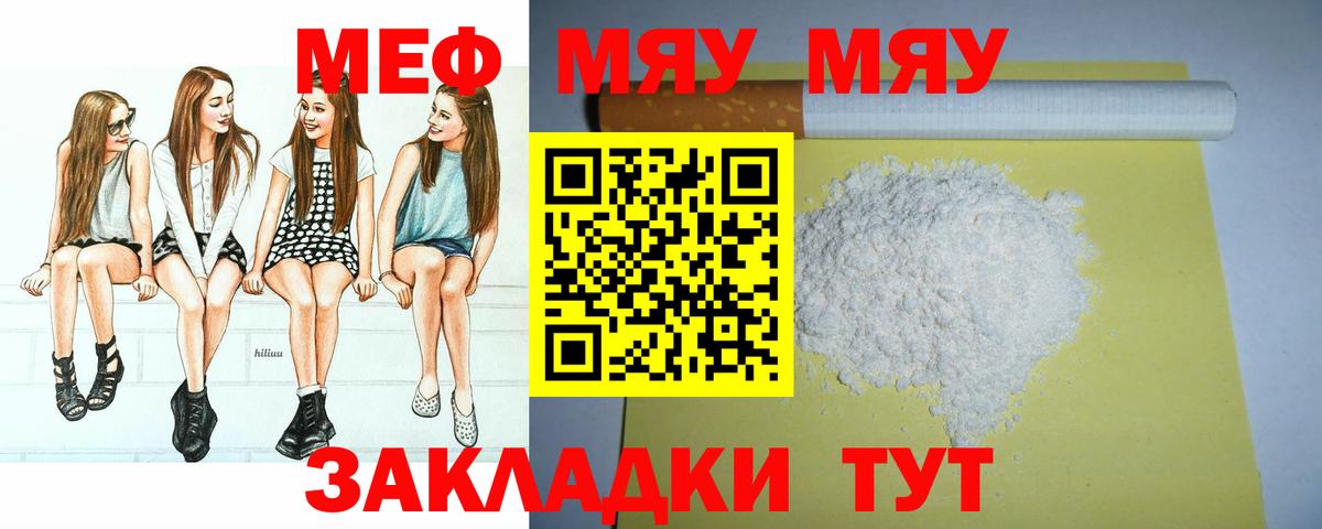 МЕФ кристаллы  Вход с VPN  Мефедрон 4 MMC  Мефедрон  Югорск 