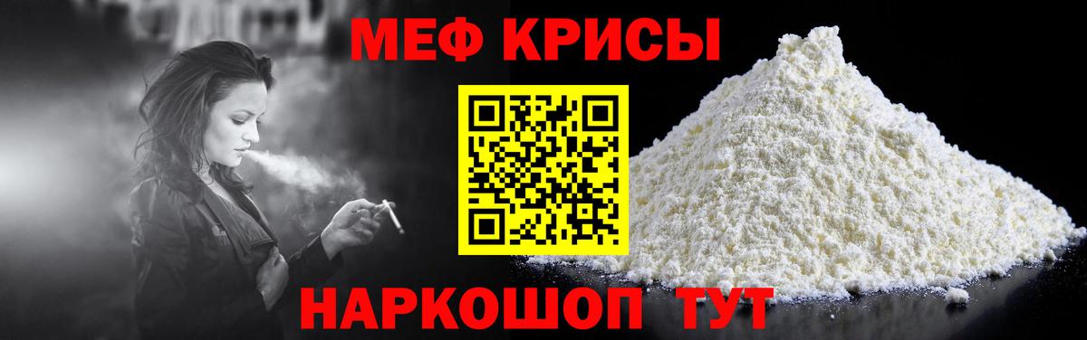 Мефедрон мука Югорск