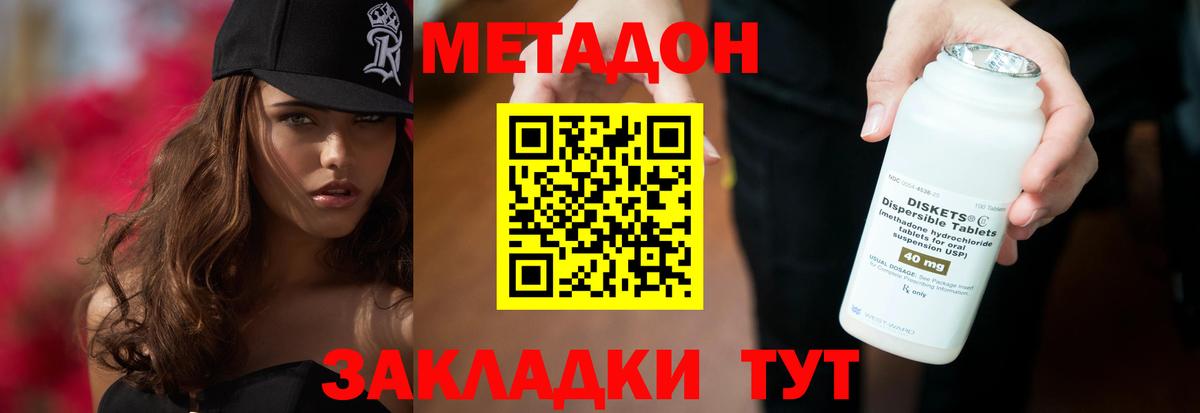 Югорск  МЕТАДОН кристалл  Вход с VPN  МЕТАДОН VHQ 