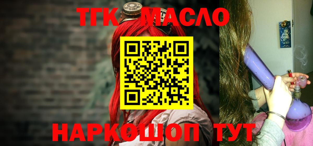 Югорск  Дистиллят ТГК THC oil  что такое наркотик  Вход с VPN  Дистиллят ТГК вейп с тгк 